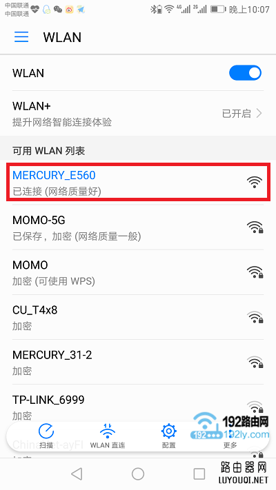 手机一定要连接被设置路由器的wifi信号