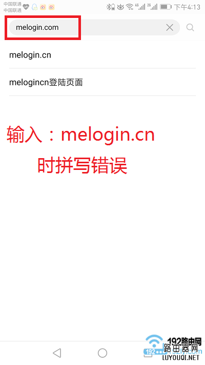 浏览器中输入设置网址时,拼写错误