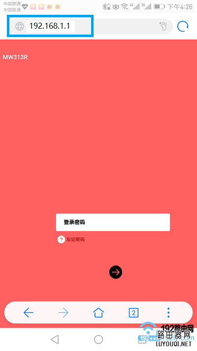 用IP地址,打开路由器设置页面