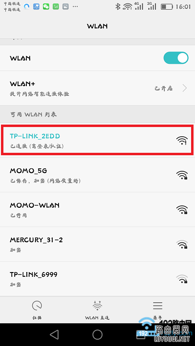 �ֻ������ӵ�·������wifi�ź�