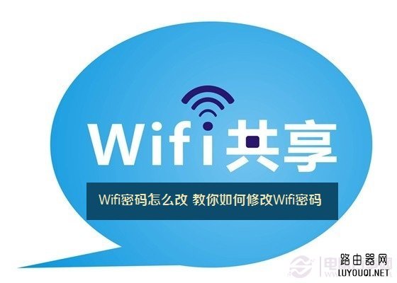 Wifi������ô�� ��������޸�Wifi����