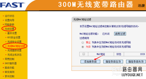 家用wifi怎么防止别人蹭网