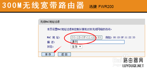 家用wifi怎么防止别人蹭网