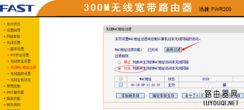 家用wifi怎么防止别人蹭网