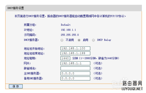 家用wifi怎么防止别人蹭网