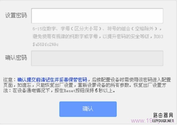 tplogin.cn设置登录密码 tplogin.cn设置登录密码