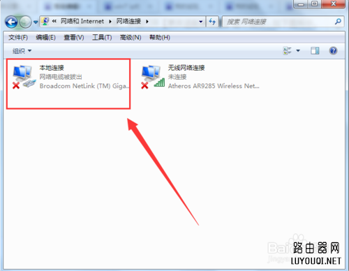 电脑ip地址怎么设置
