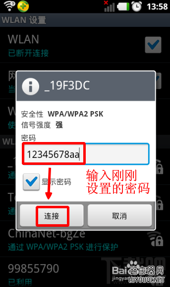 û�е�����ôͨ���ֻ���������·����