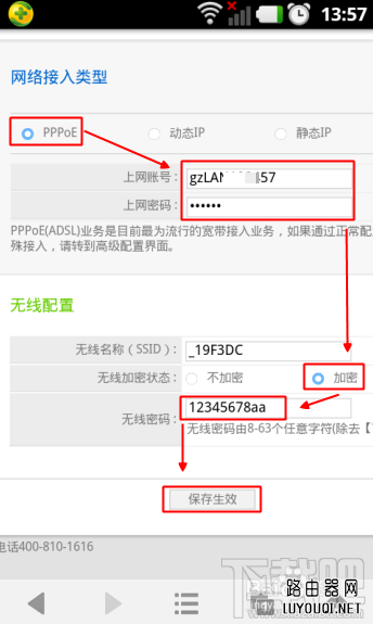 û�е�����ôͨ���ֻ���������·����