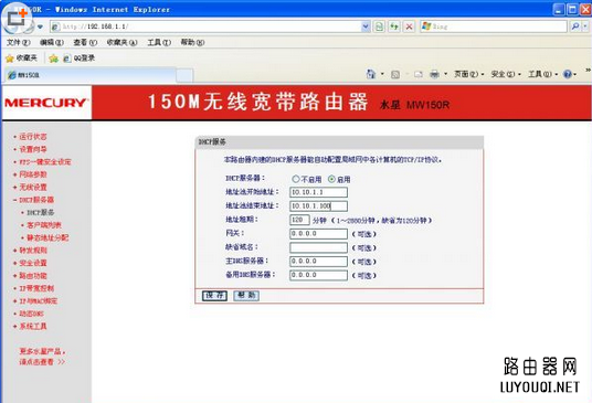 路由器如何防蹭网