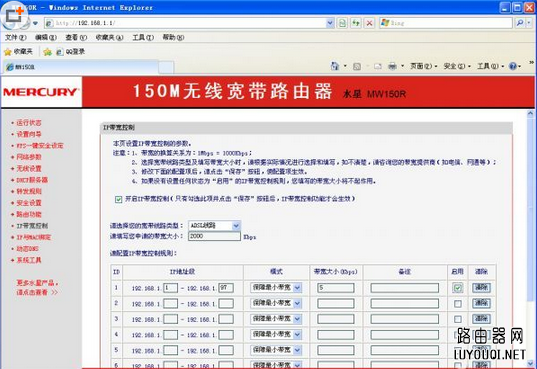 路由器如何防蹭网