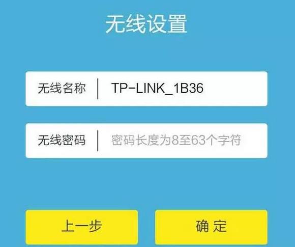 怎样用手机设置tp-link路由器