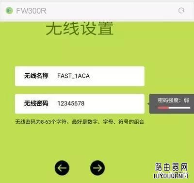 ��ô���ֻ�����fast����·����