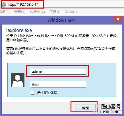 D-Link����·�����������LAN��IP��ַ��