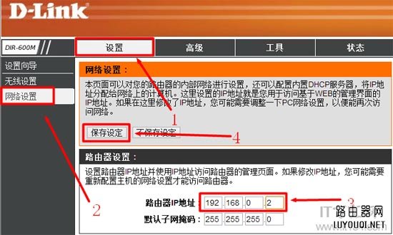 D-Link����·�����������LAN��IP��ַ��