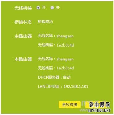 TP-Link·�����Ž�360·���������÷���