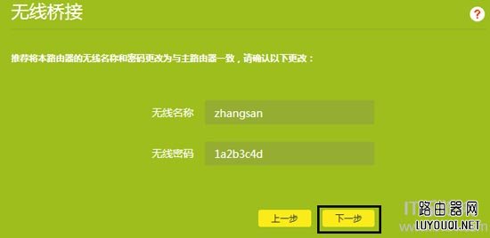 TP-Link·�����Ž�360·���������÷���