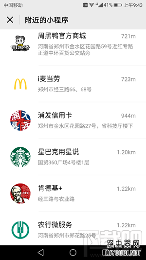 ΢�Ÿ���С������ʲô С���򸽽�������ô��