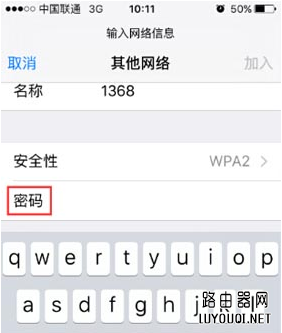 wifi信号隐藏后手机怎么连接上网?