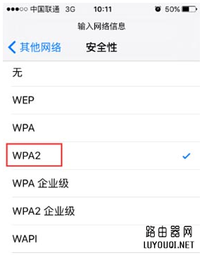 wifi信号隐藏后手机怎么连接上网?