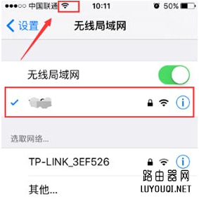 wifi信号隐藏后手机怎么连接上网?