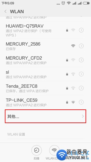 wifi信号隐藏后手机怎么连接上网?
