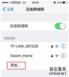 wifi信号隐藏后手机怎么连接上网?