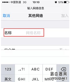 wifi信号隐藏后手机怎么连接上网?
