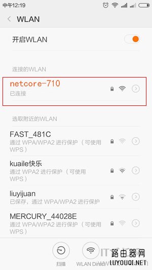 ���ֻ���ô�޸��ڿ�(Netcore)·��������wifi���룿