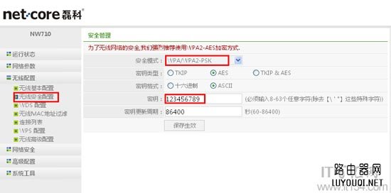 ���ֻ���ô�޸��ڿ�(Netcore)·��������wifi���룿