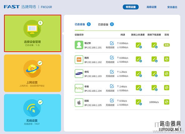 �°�Ѹ��(Fast)·������ô�鿴����������