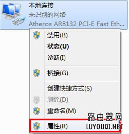 电脑静态IP怎么设置?电脑固定IP地址设置方法