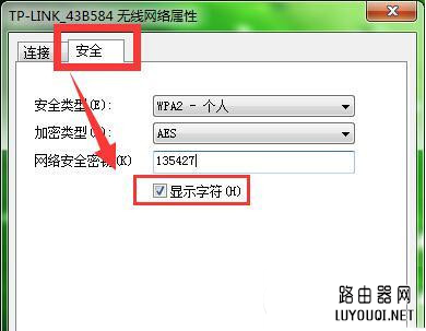 电脑wifi密码忘记了怎么办?电脑wifi密码查看方法