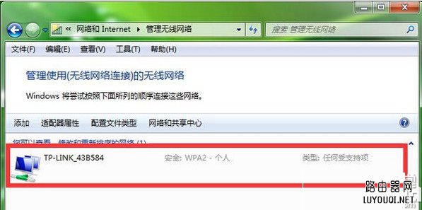 电脑wifi密码忘记了怎么办?电脑wifi密码查看方法