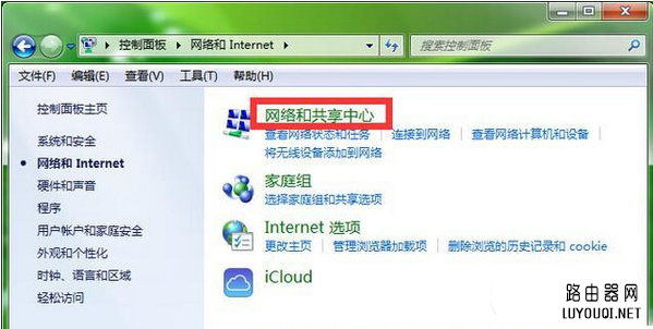 电脑wifi密码忘记了怎么办?电脑wifi密码查看方法