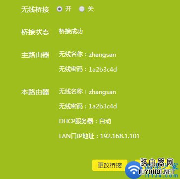 ����·����(wds)�����Ž���ô���ã�