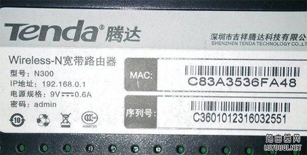 查看腾达无线路由器设置网址