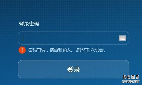 192.168.1.1登录入口要六位密码是多少?