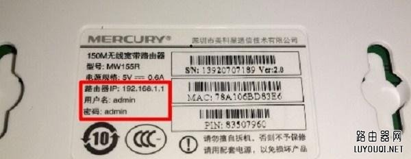 192.168.1.1登录入口要六位密码是多少?