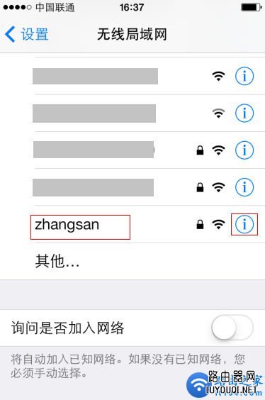手机怎么删除wifi热点记录?