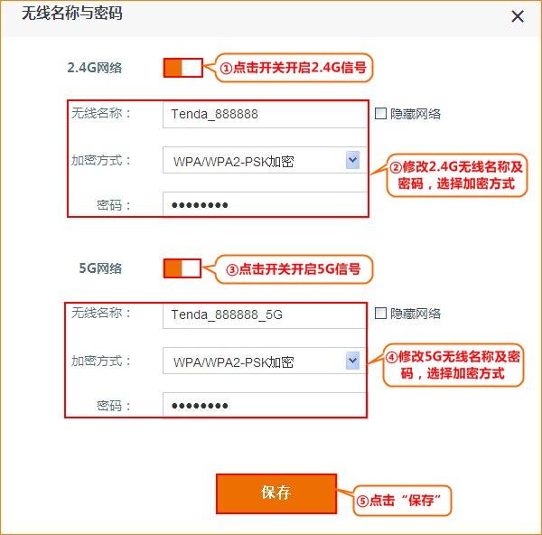 腾达路由器wifi密码怎么改