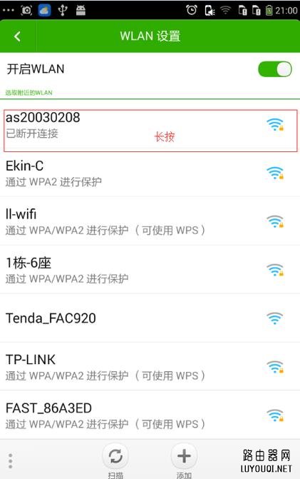 1 (1).jpg 手机wifi连不上怎么办?