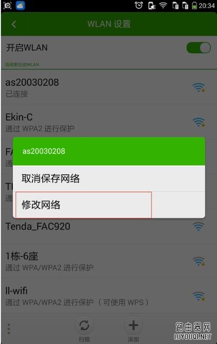 1 (2).jpg 手机wifi连不上怎么办?