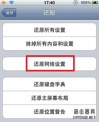手机无法上网 手机无法上网