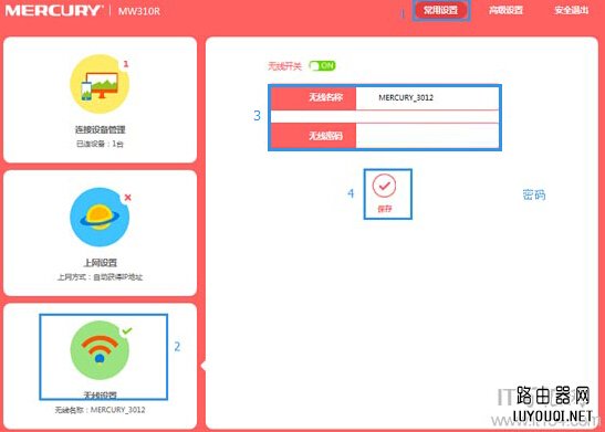 �°�ˮ��·������ô�޸�����wifi���룿