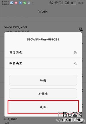 360wifi��չ����ô���ã�360wifi�Ŵ���ʹ�÷���