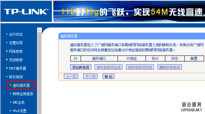 TPLINK WR340G·����wan ip������ip��һ����ô��?