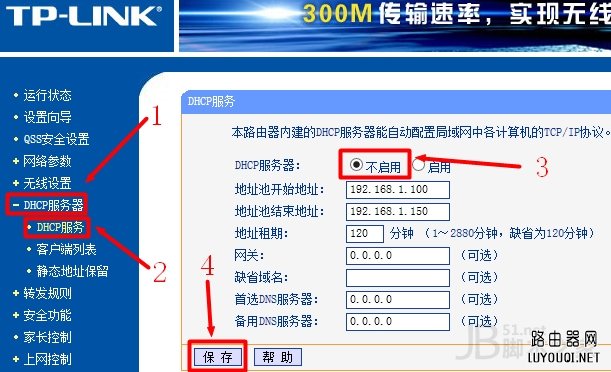 ·�����ر�DHCP