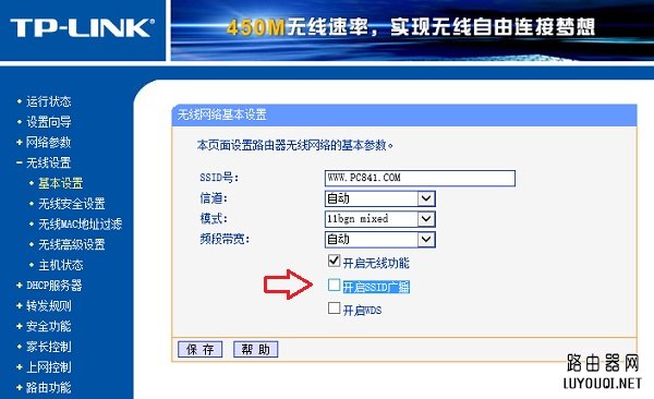 ����TP-Link����·����SSID