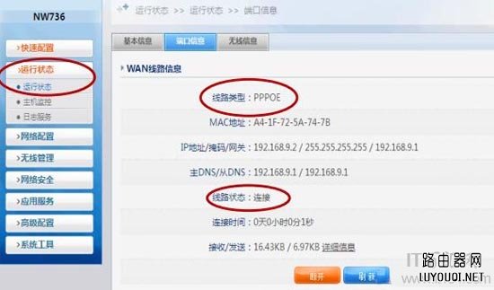 �ڿ�(Netcore)NW604����·������װ���ý̳�